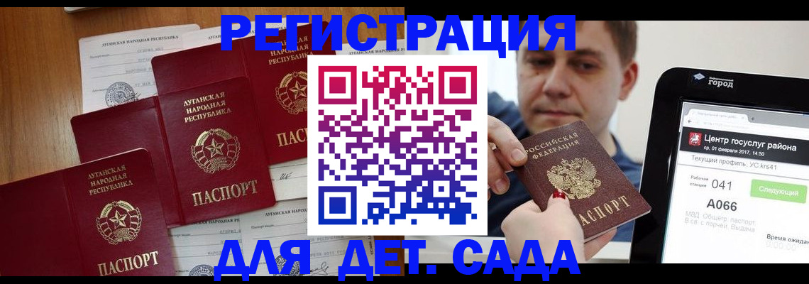 прописка 2025 в Соколе