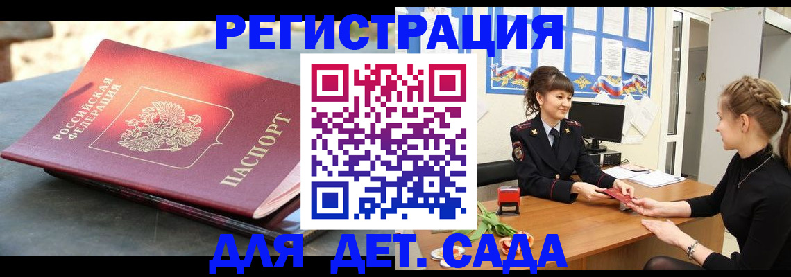 временная регистрация собственник в Соколе